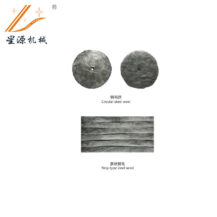高性能导磁钢毛