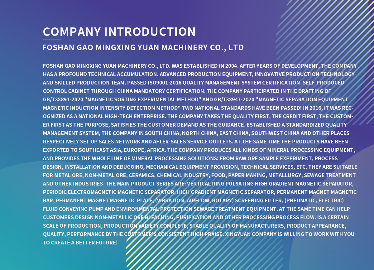 Company Profile(图1)