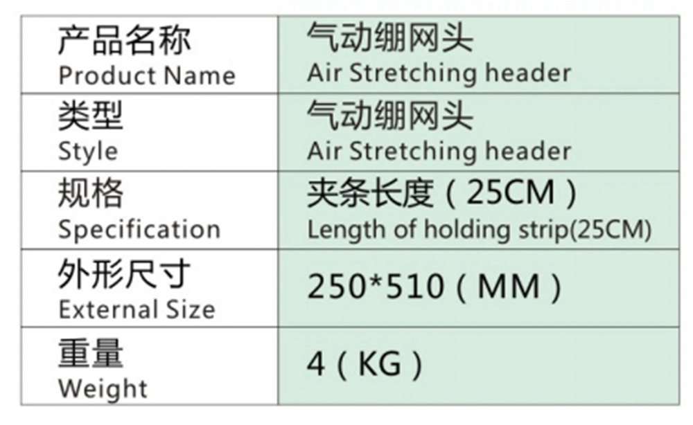 绷网机(图3)