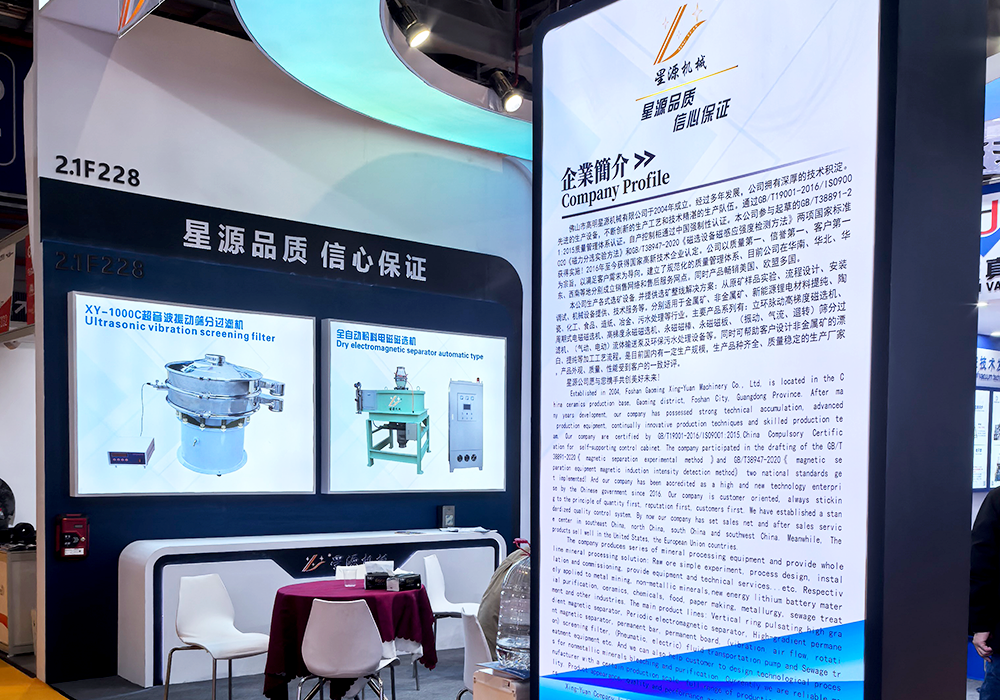 星源机械亮相2026第十八届中国国际先进陶瓷展览会，赋能先进陶瓷材料高端化发展(图6)