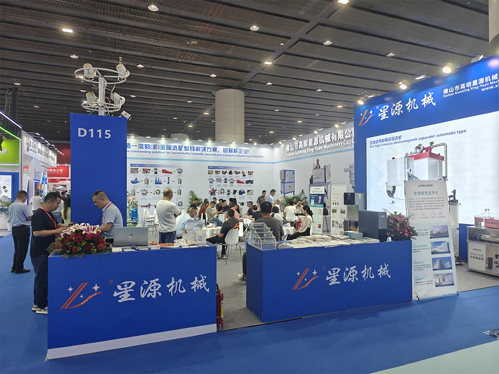 星源机械亮相第40届中国国际陶瓷工业展览会，赋能陶瓷产业新方案(图1)